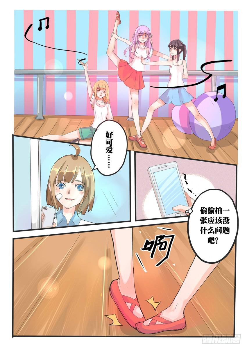 我和未來的自己 - 第002話 - 3