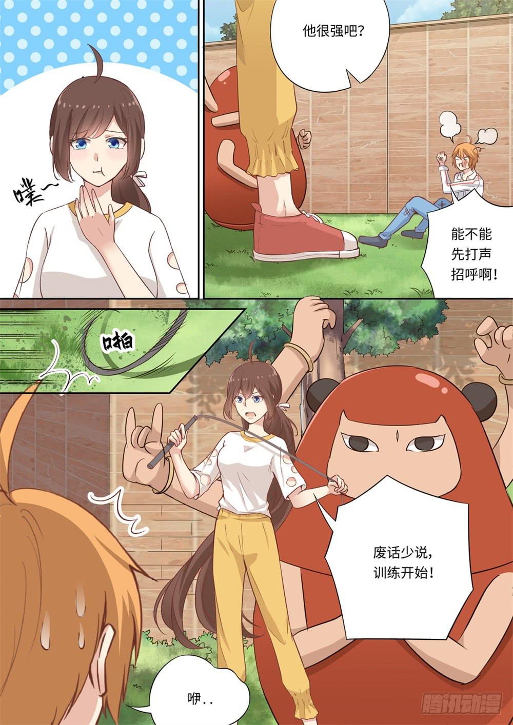我和未來的自己 - 第119話 - 3