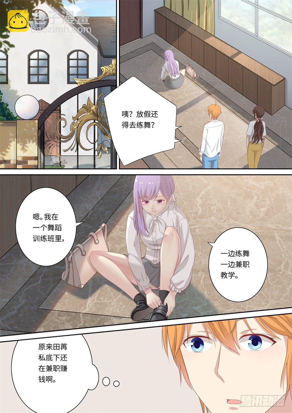 我和未來的自己 - 第119話 - 3