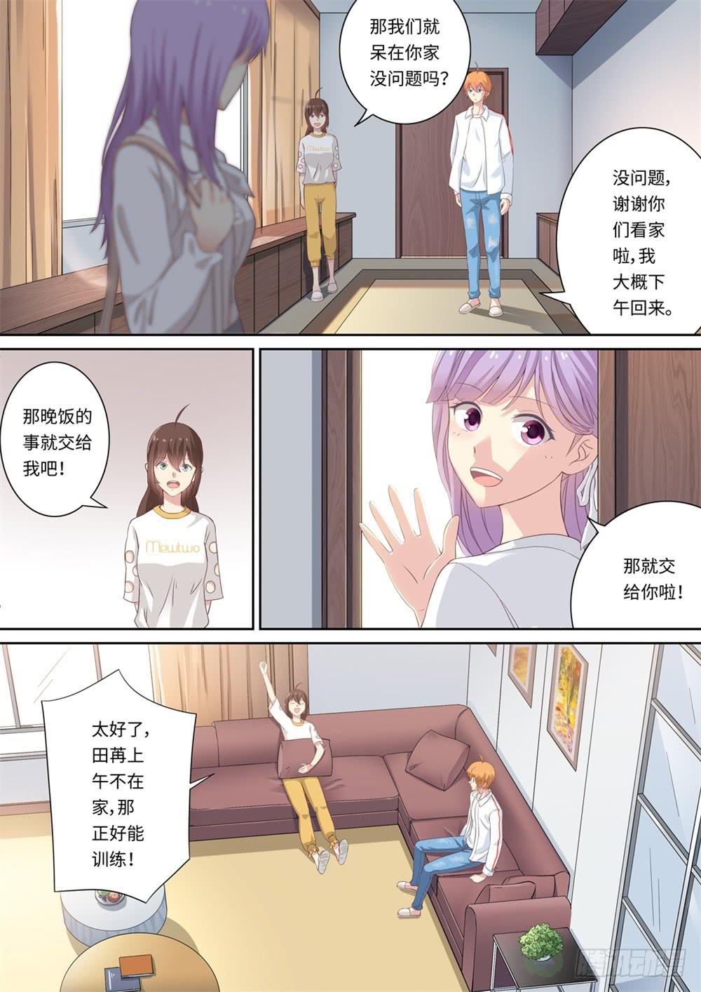 我和未來的自己 - 第119話 - 1