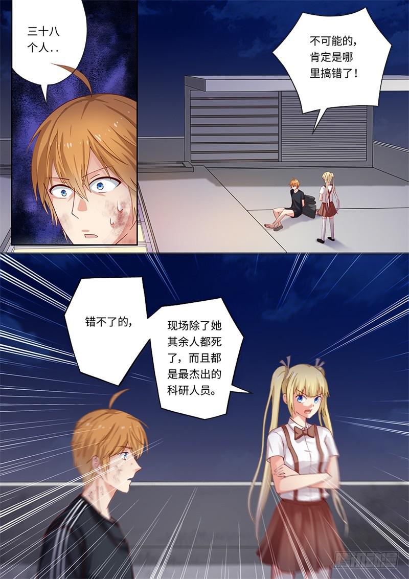我和未來的自己 - 第150話 - 1