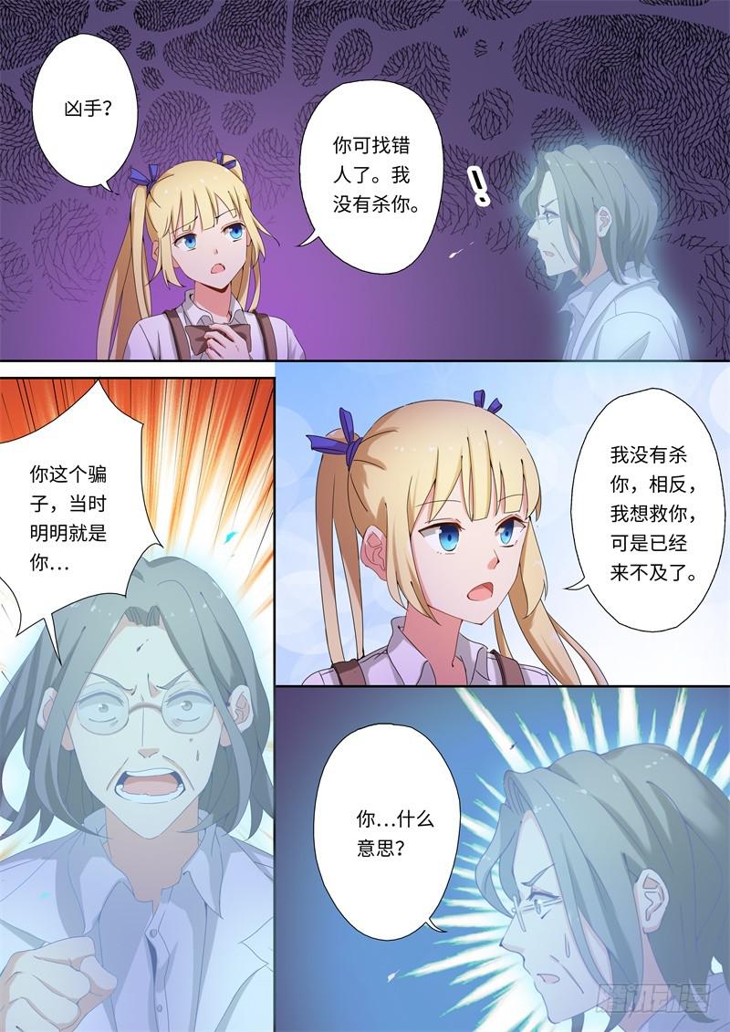 我和未來的自己 - 第150話 - 2