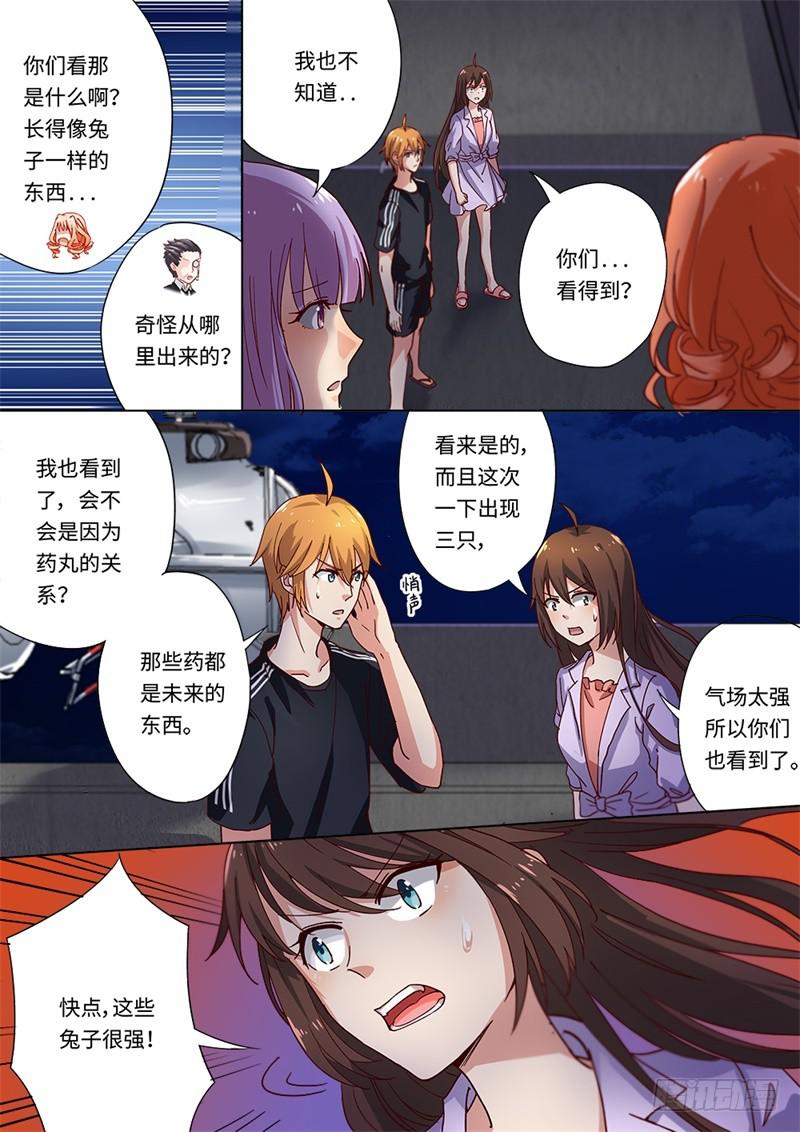 我和未來的自己 - 第154話 - 1