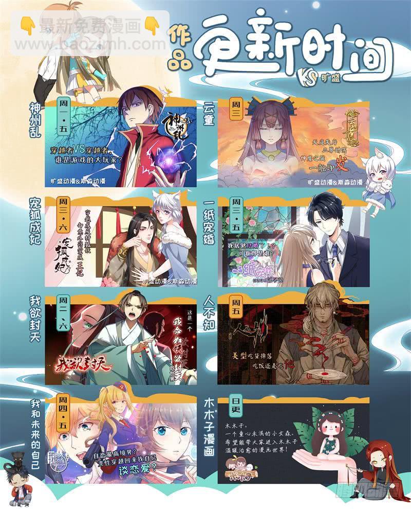 我和未來的自己 - 第160話 - 3