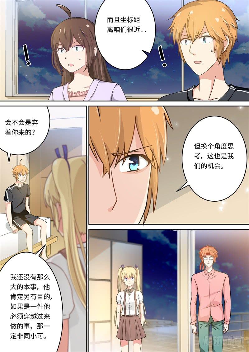 我和未來的自己 - 第160話 - 1