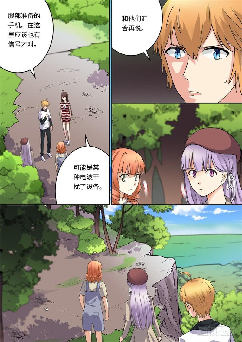 我和未來的自己 - 第170話 - 2