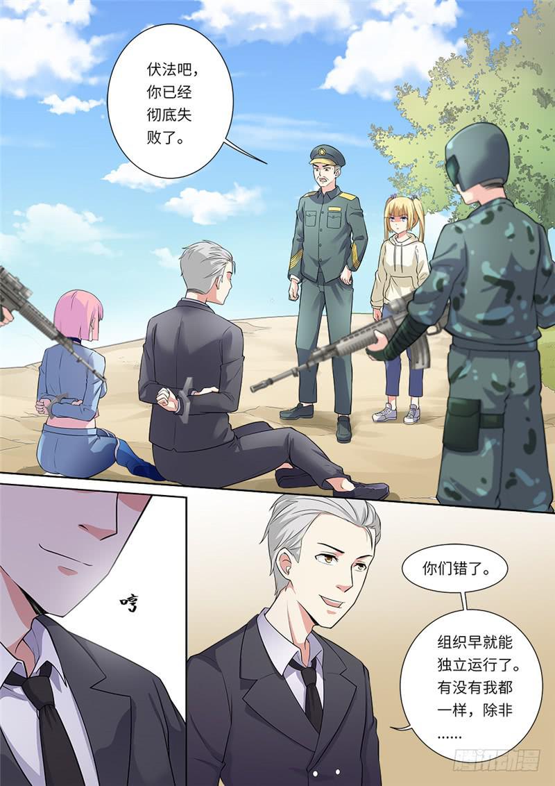 我和未來的自己 - 第176話 - 1