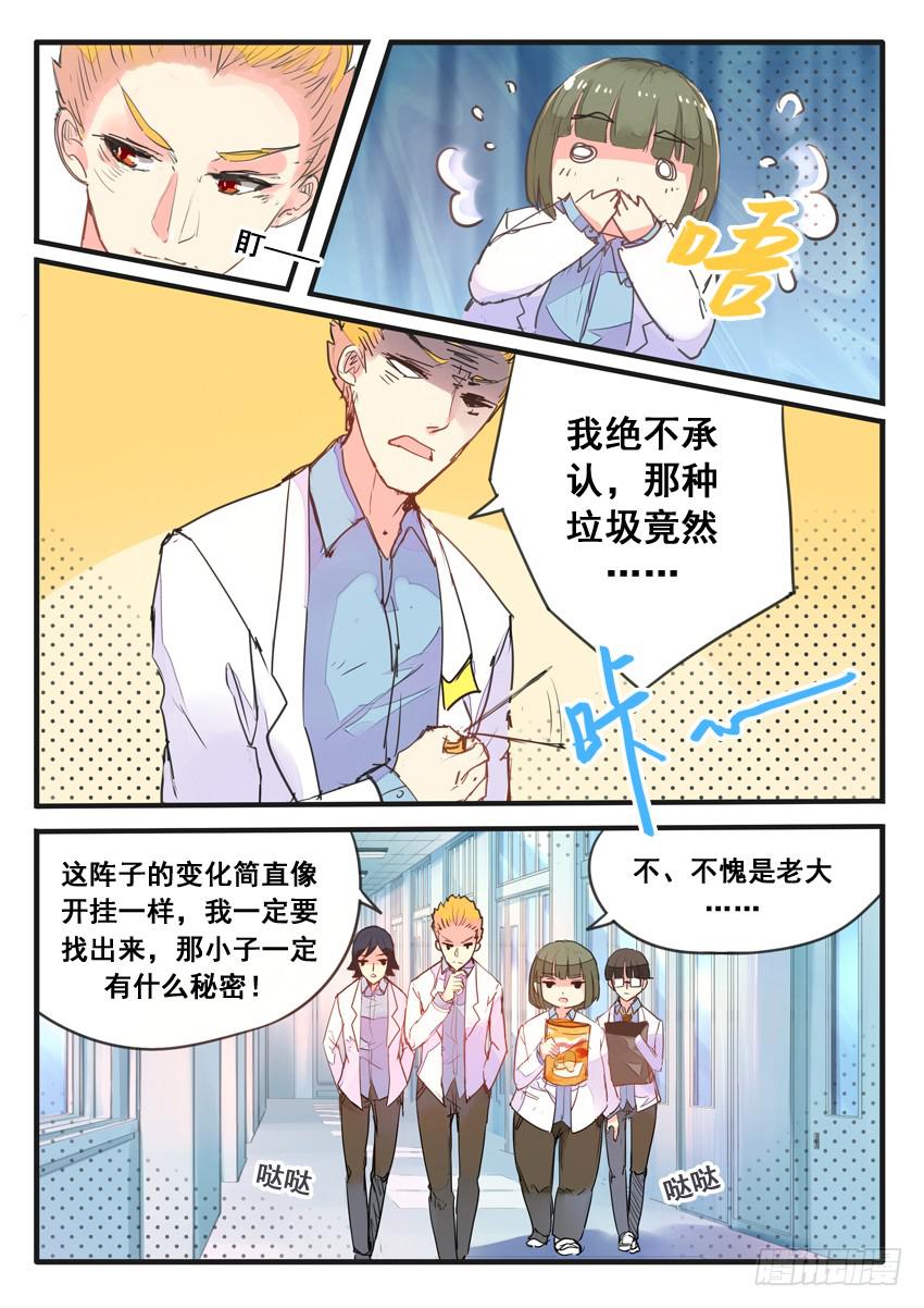 我和未來的自己 - 第056話 - 1