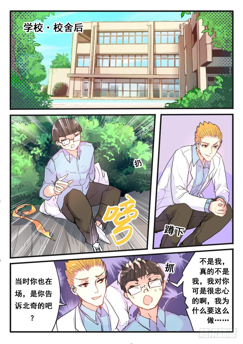 我和未來的自己 - 第056話 - 1