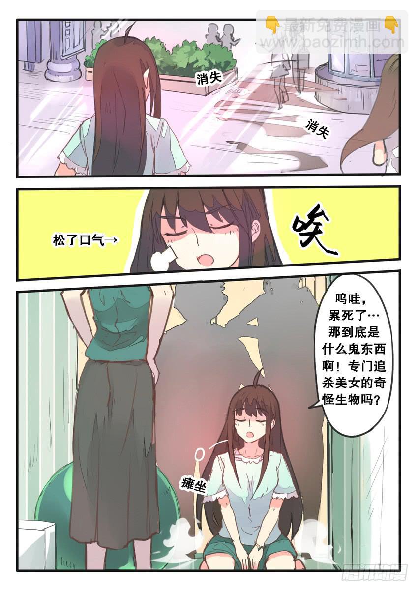 我和未來的自己 - 第074話 - 1