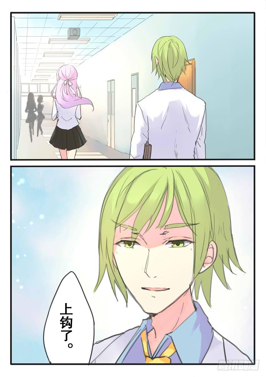 我和未來的自己 - 第088話 - 3