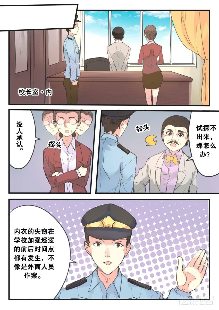 我和未來的自己 - 第094話 - 1