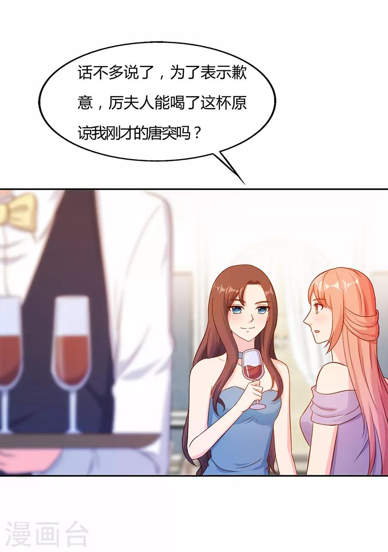 我和我的女友 - 第46話 - 2