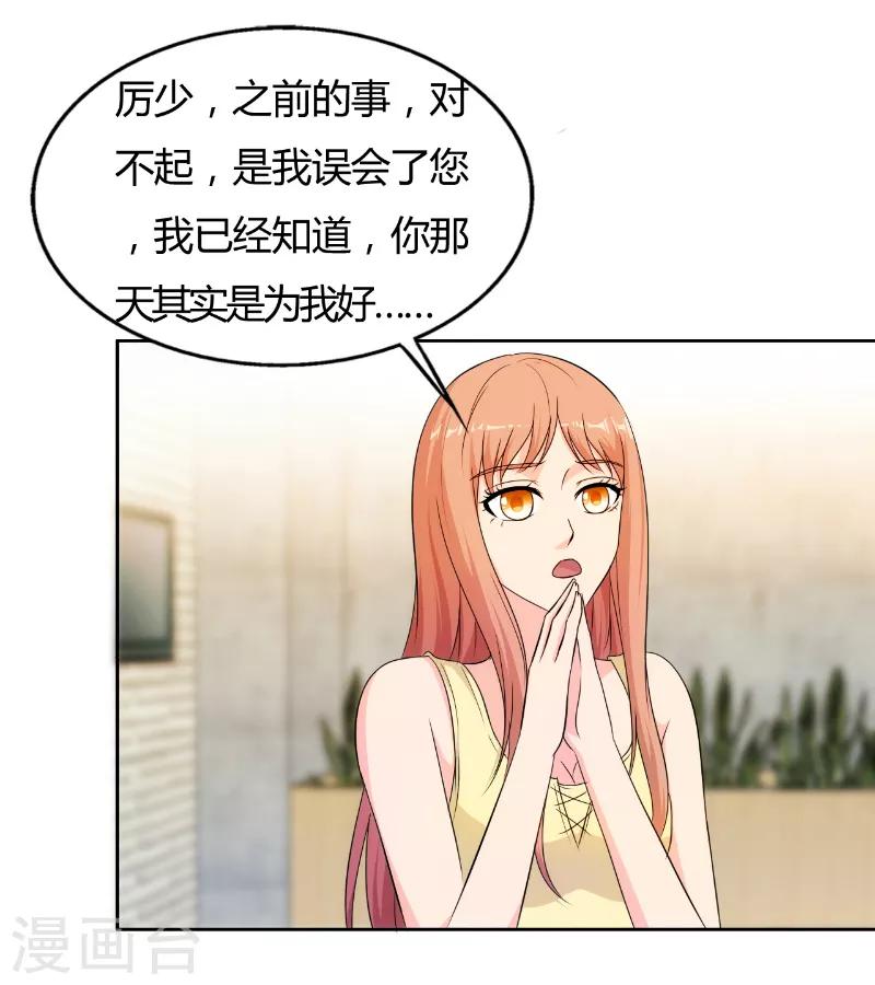 我和我的女友 - 第74話 - 2