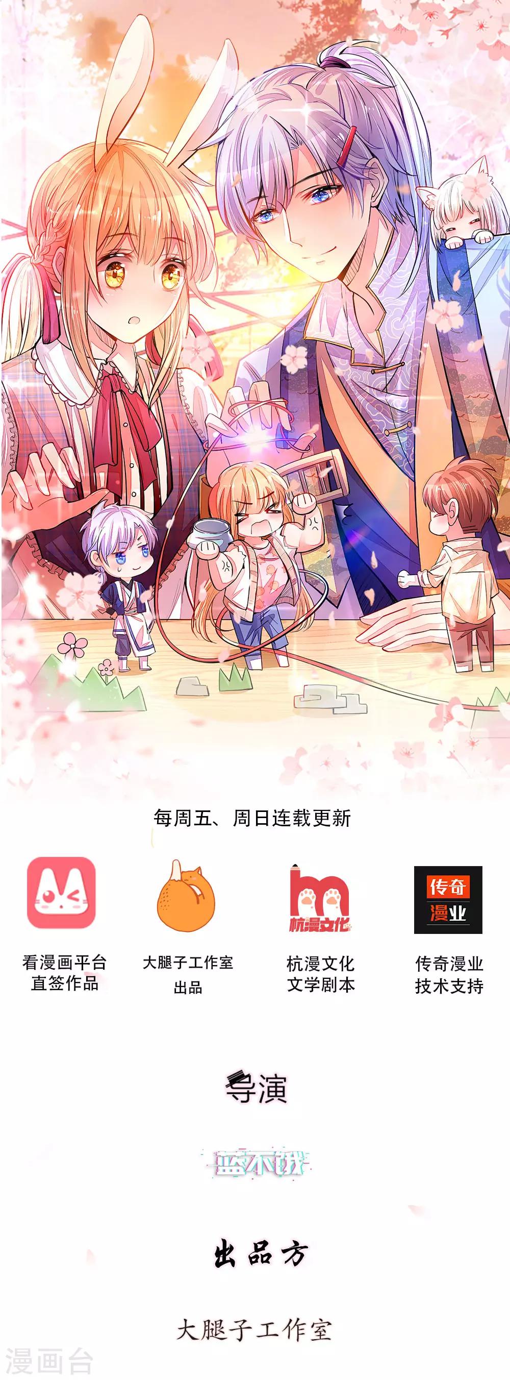 第2话 别打扰我单身-第2话