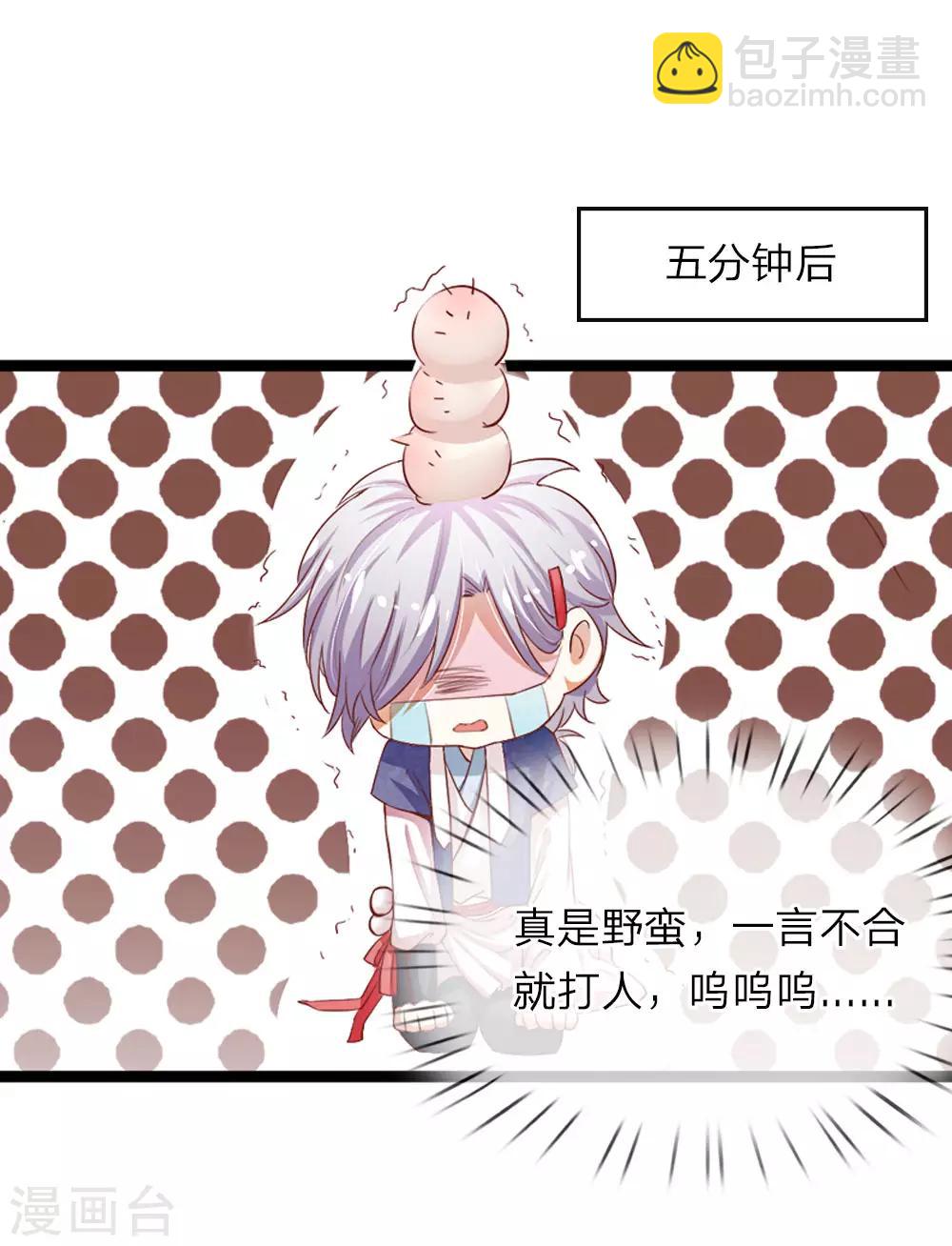 第2话 别打扰我单身-第2话