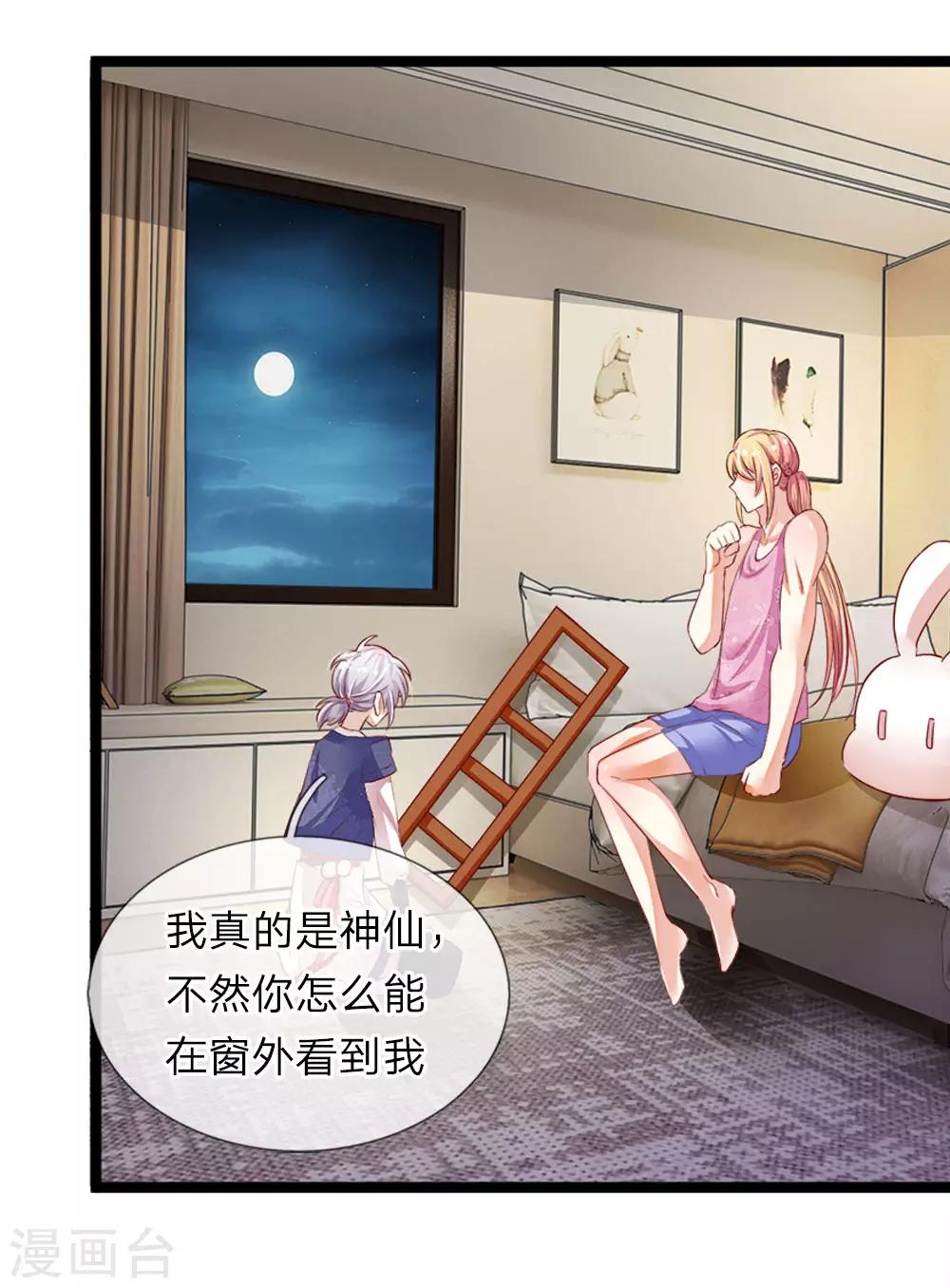 第2话 别打扰我单身-第2话