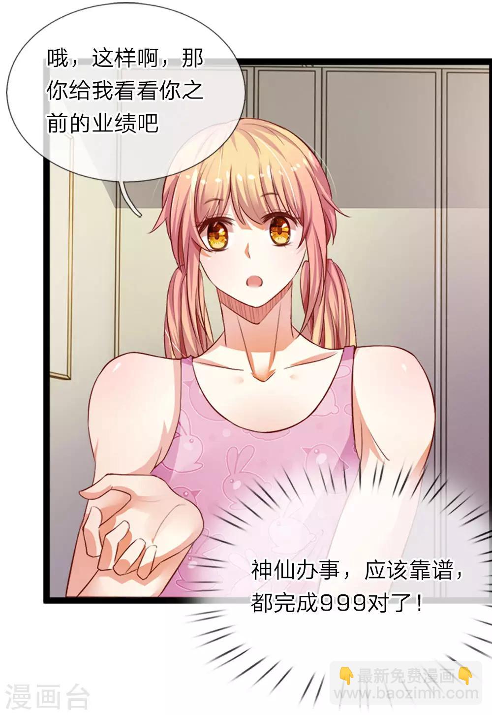 第2话 别打扰我单身-第2话