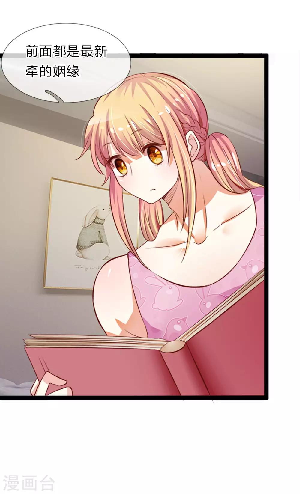 第2话 别打扰我单身-第2话