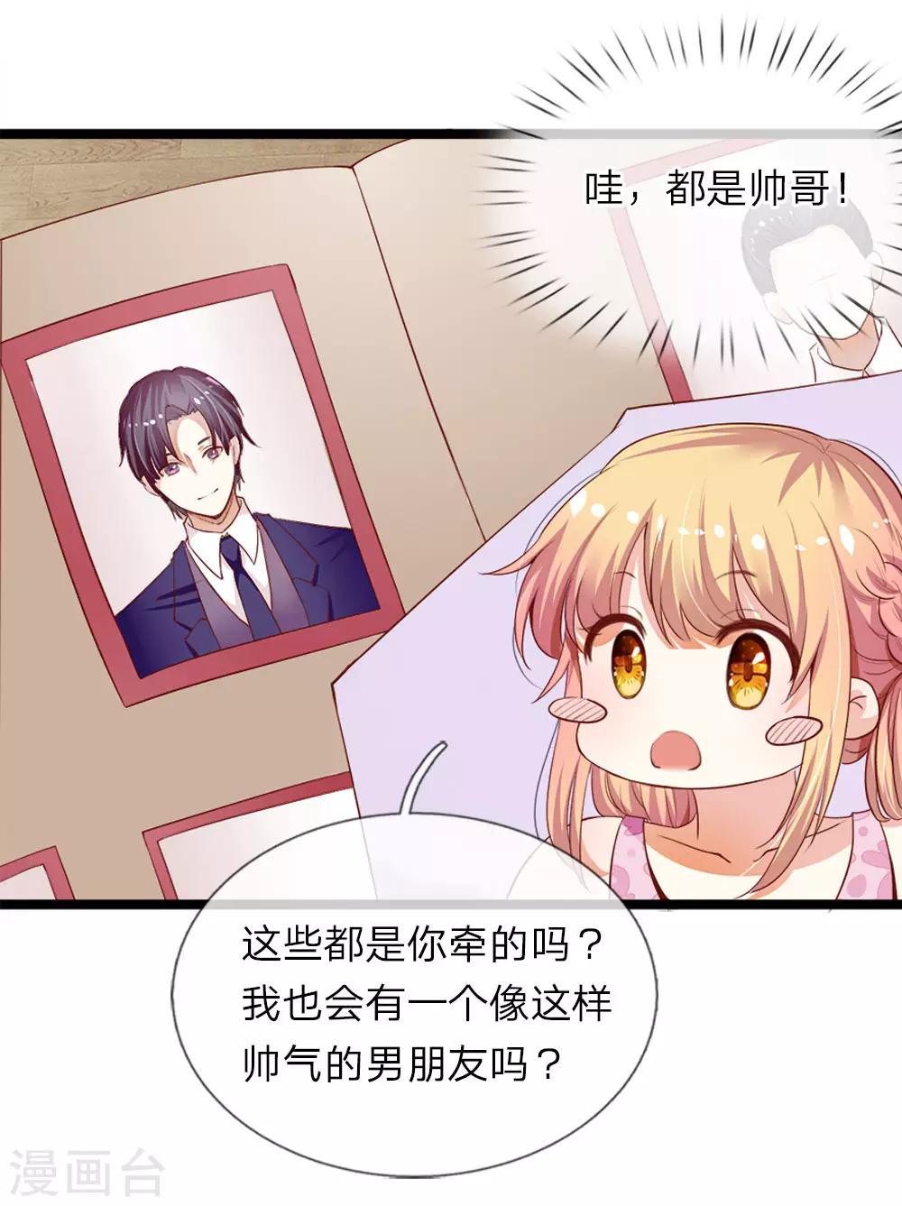 第2话 别打扰我单身-第2话