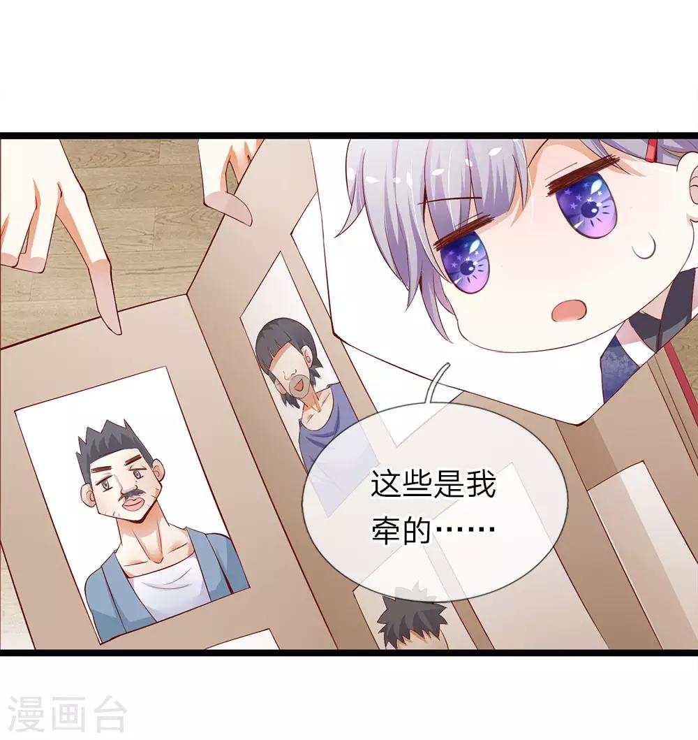 第2话 别打扰我单身-第2话