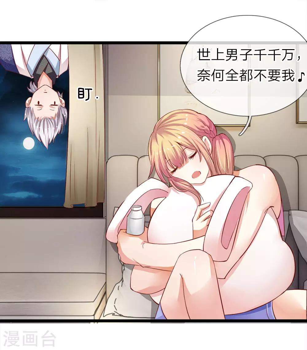 第2话 别打扰我单身-第2话