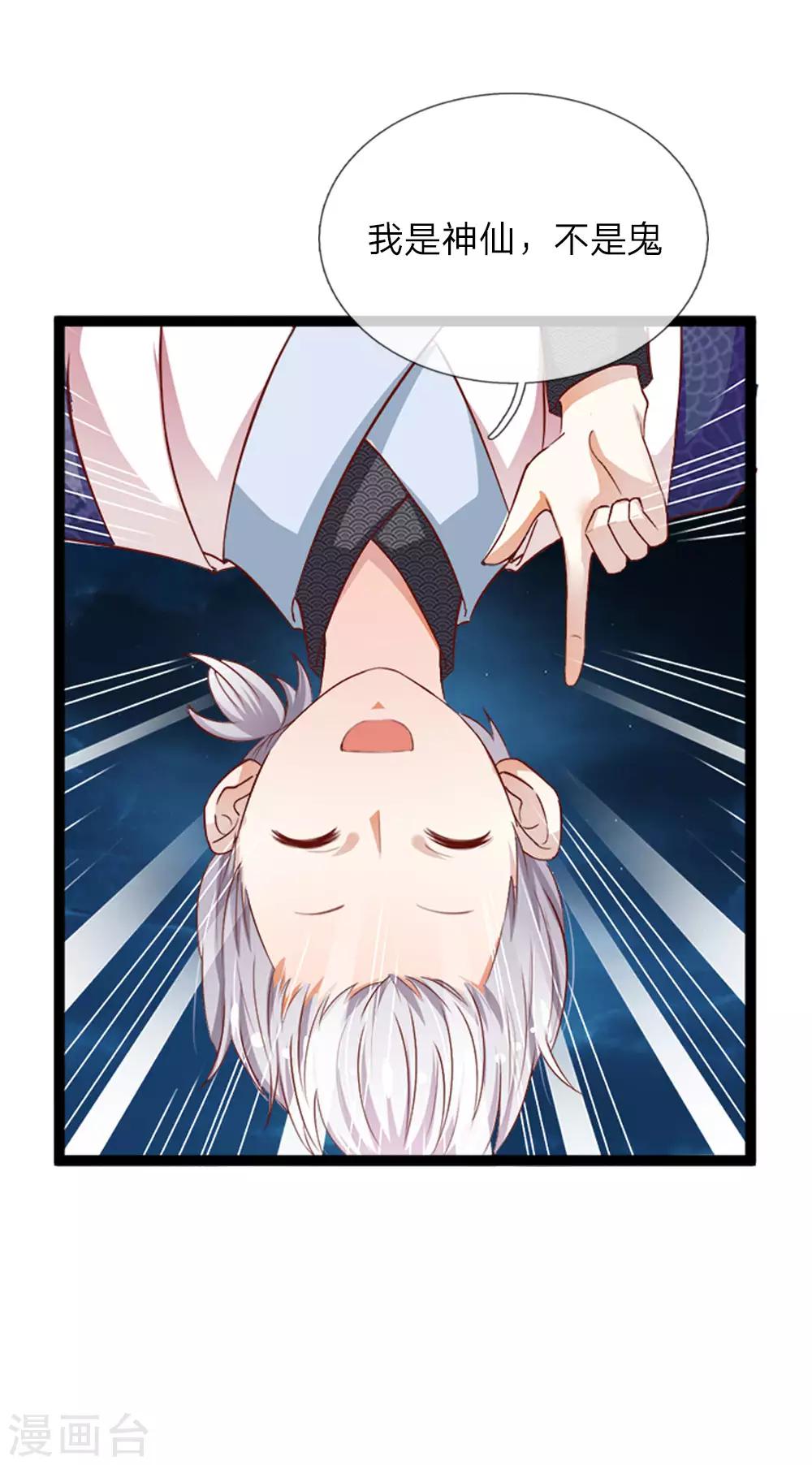 第2话 别打扰我单身-第2话