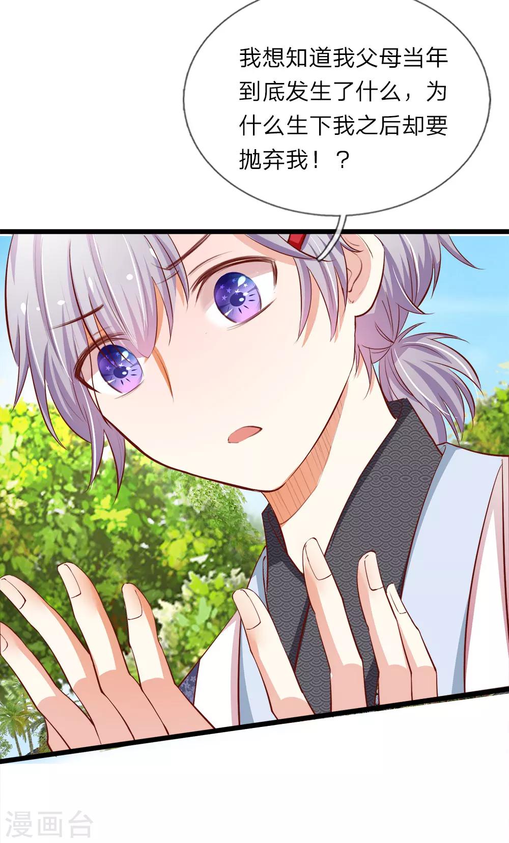 第12话 孟楠的心事-第12话