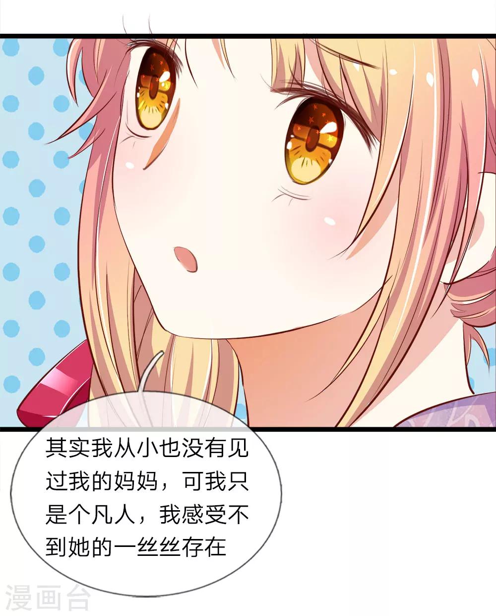 第12话 孟楠的心事-第12话