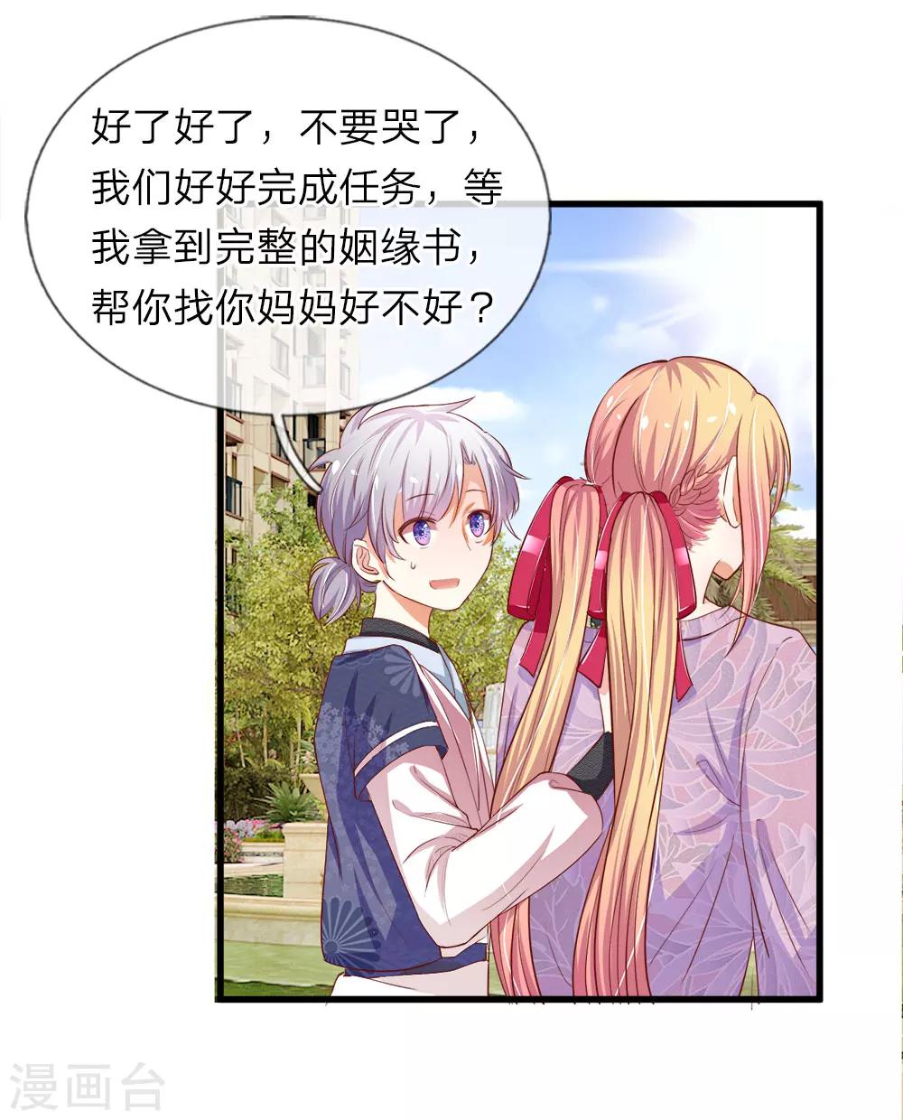 第12话 孟楠的心事-第12话