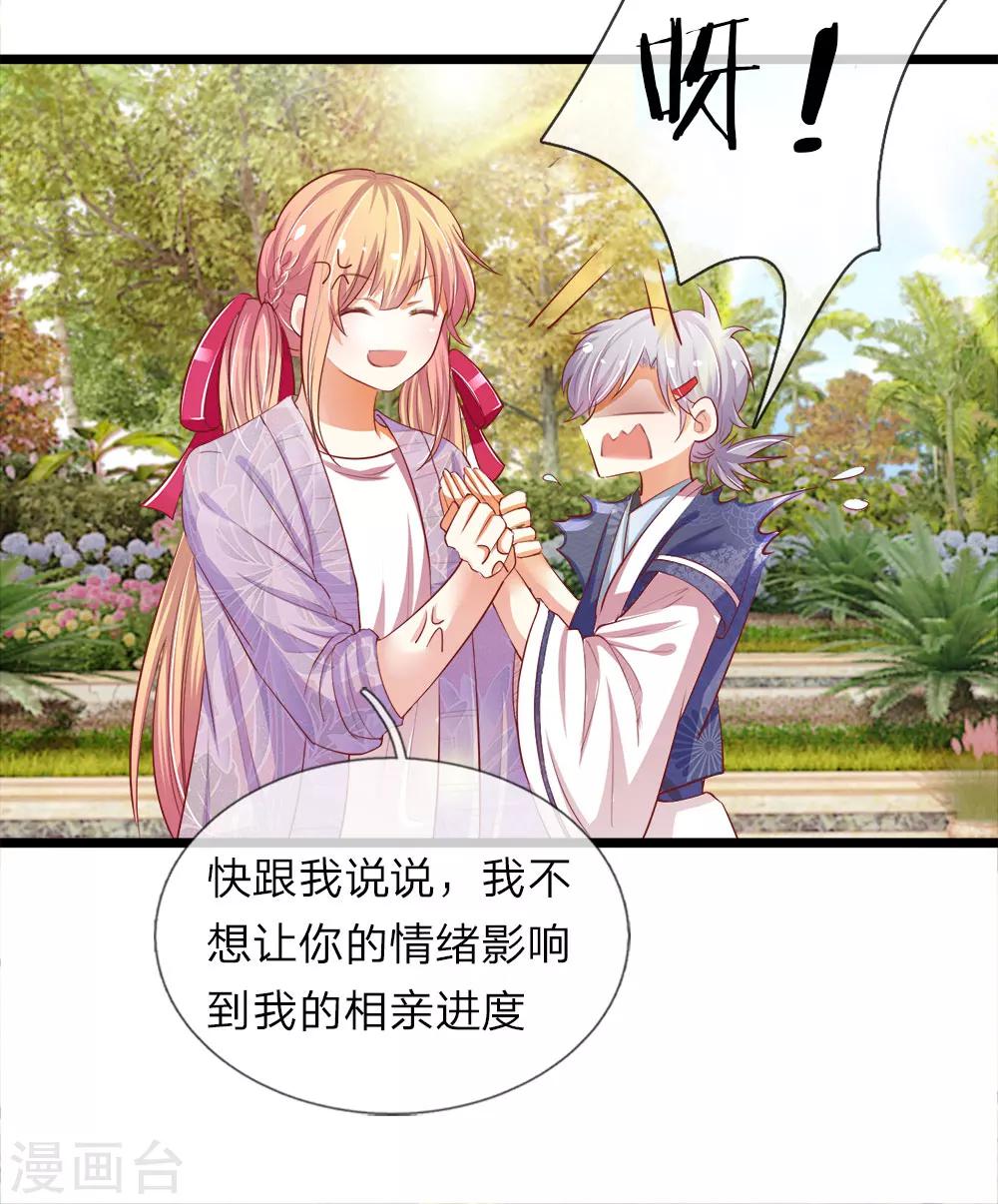 第12话 孟楠的心事-第12话