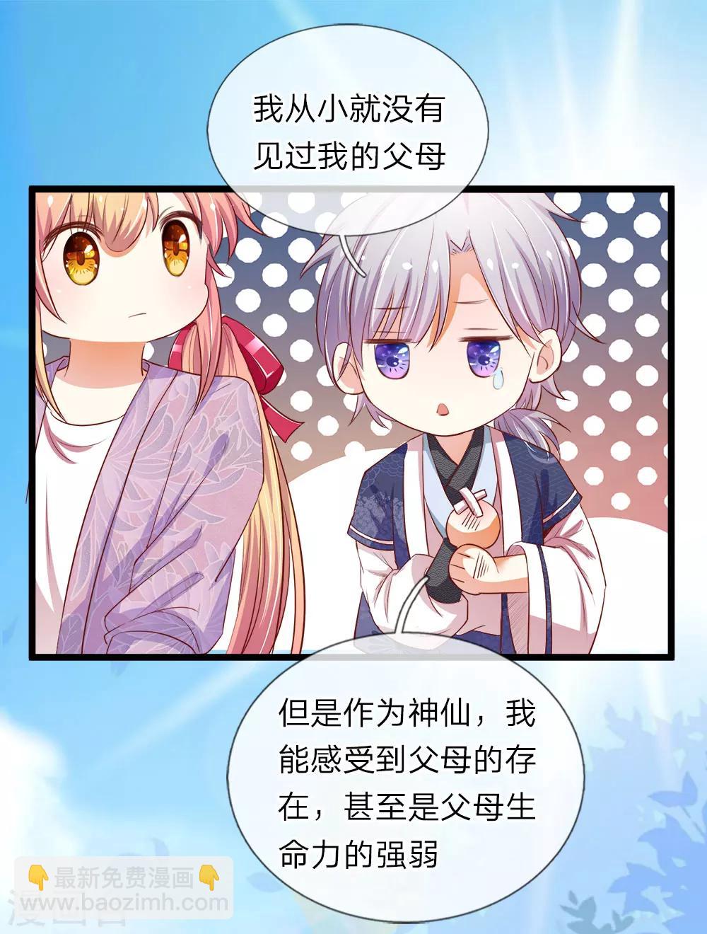 第12话 孟楠的心事-第12话