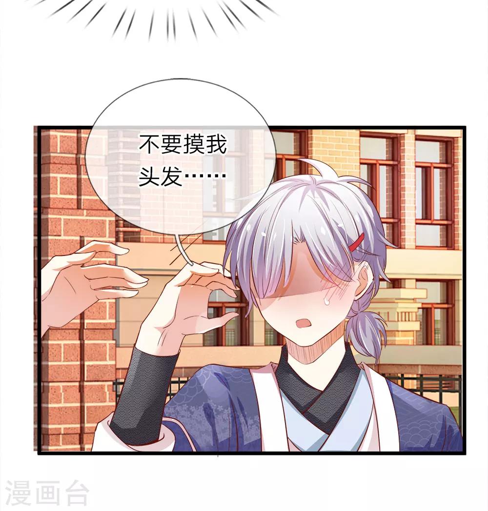 第14话 莫名其妙的心跳-第14话