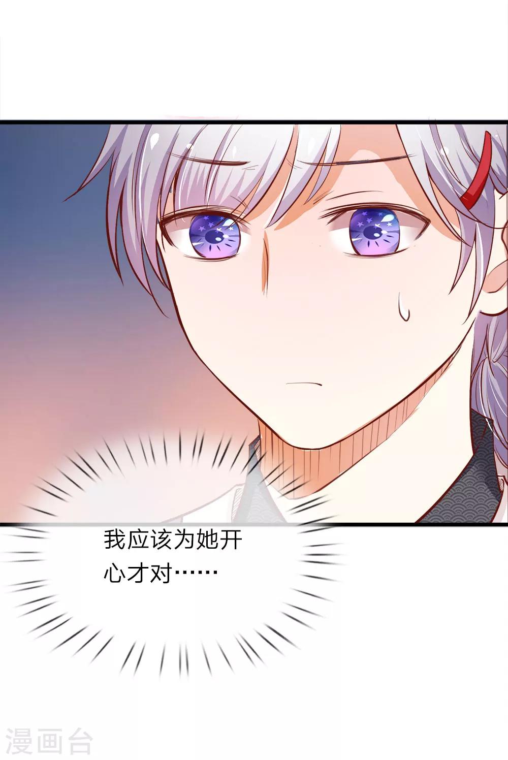 第14话 莫名其妙的心跳-第14话