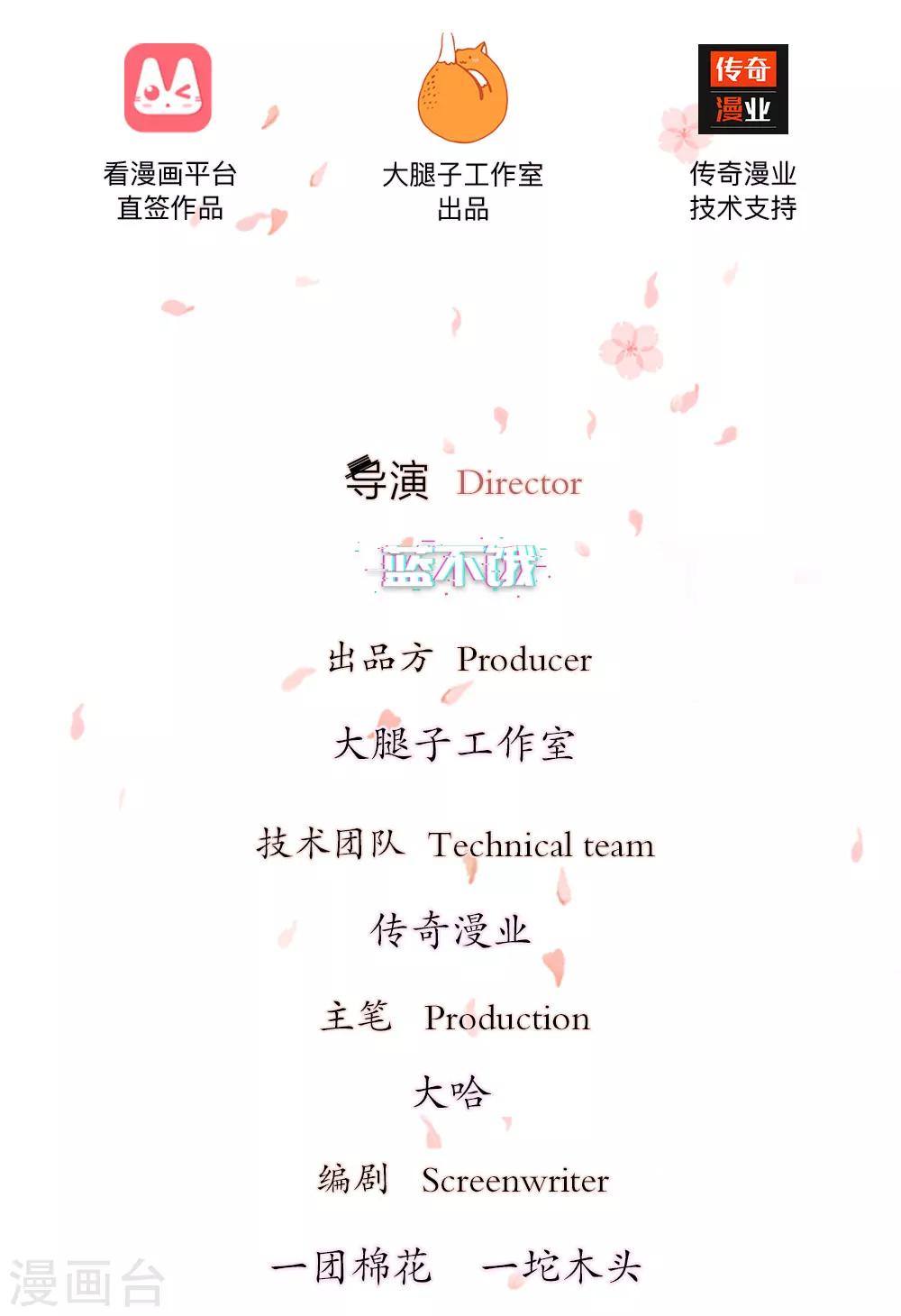 第14话 莫名其妙的心跳-第14话