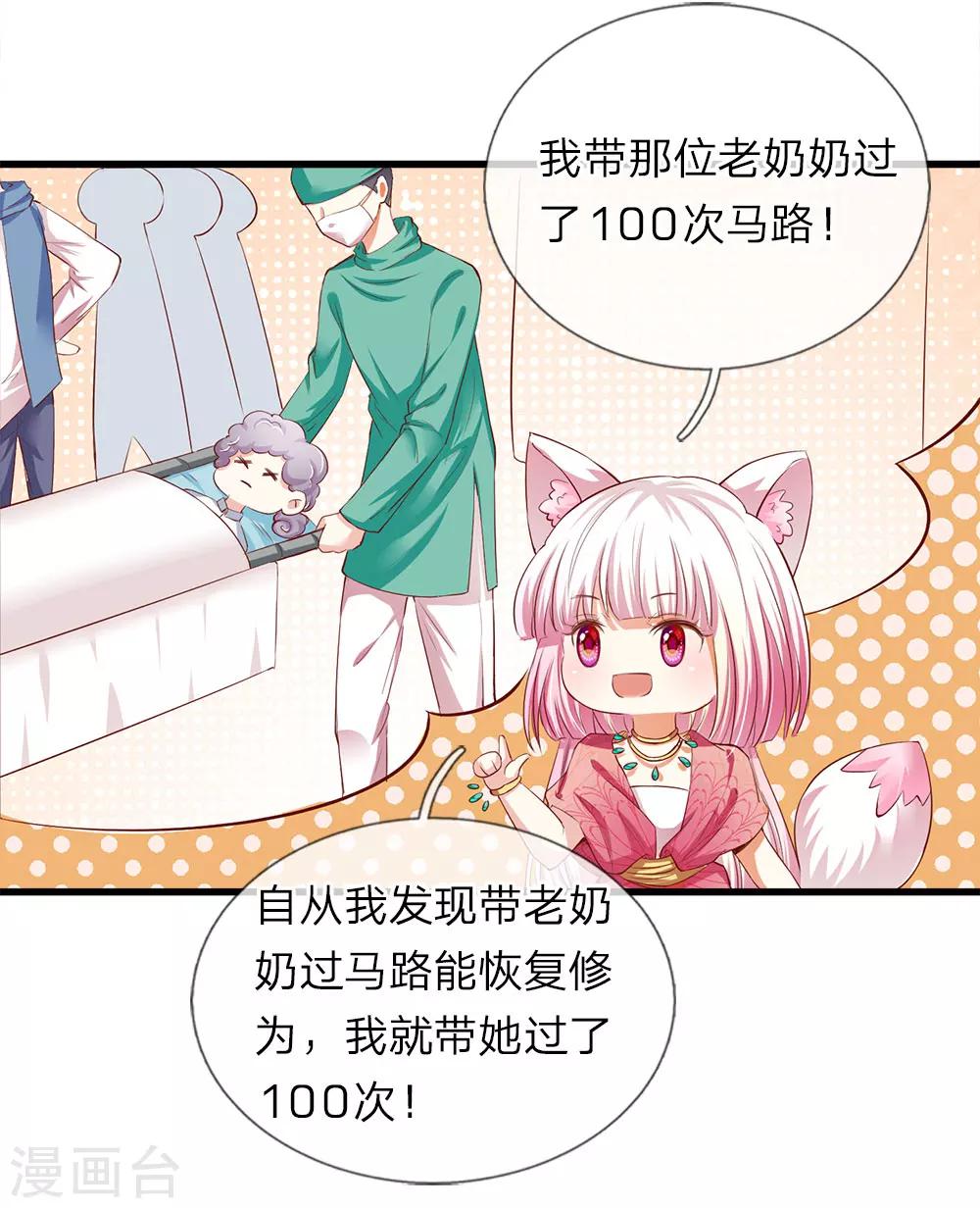 第14话 莫名其妙的心跳-第14话