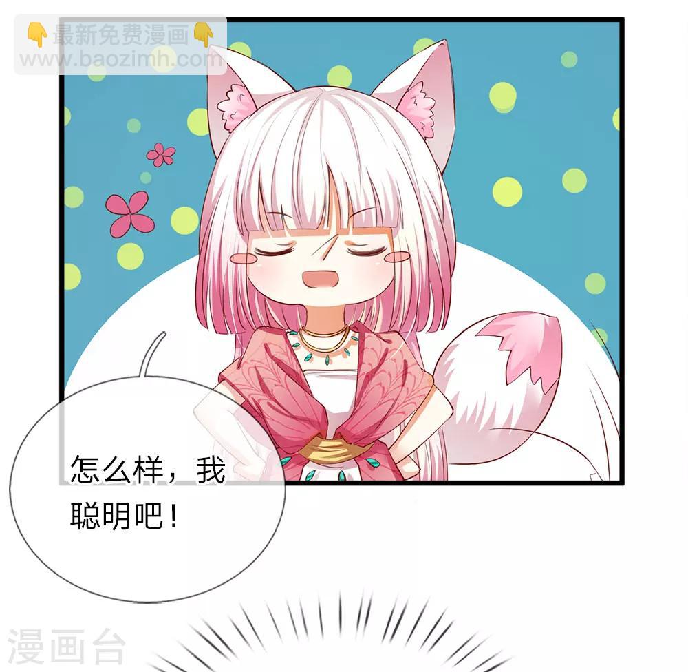 第14话 莫名其妙的心跳-第14话