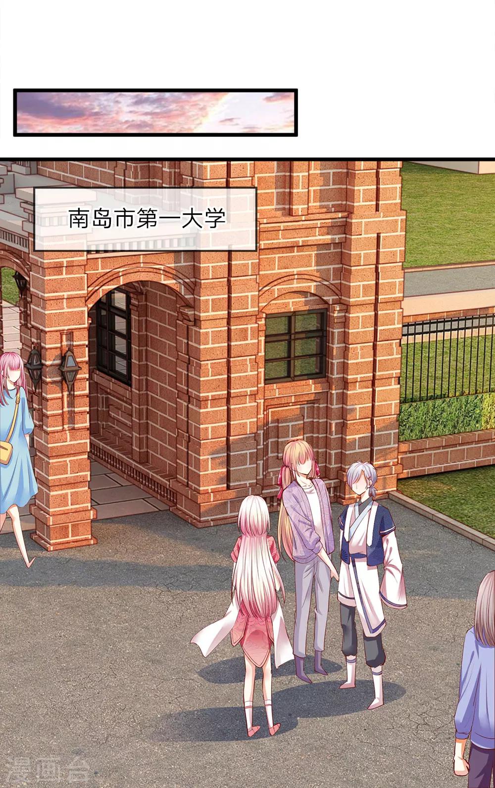 第14话 莫名其妙的心跳-第14话