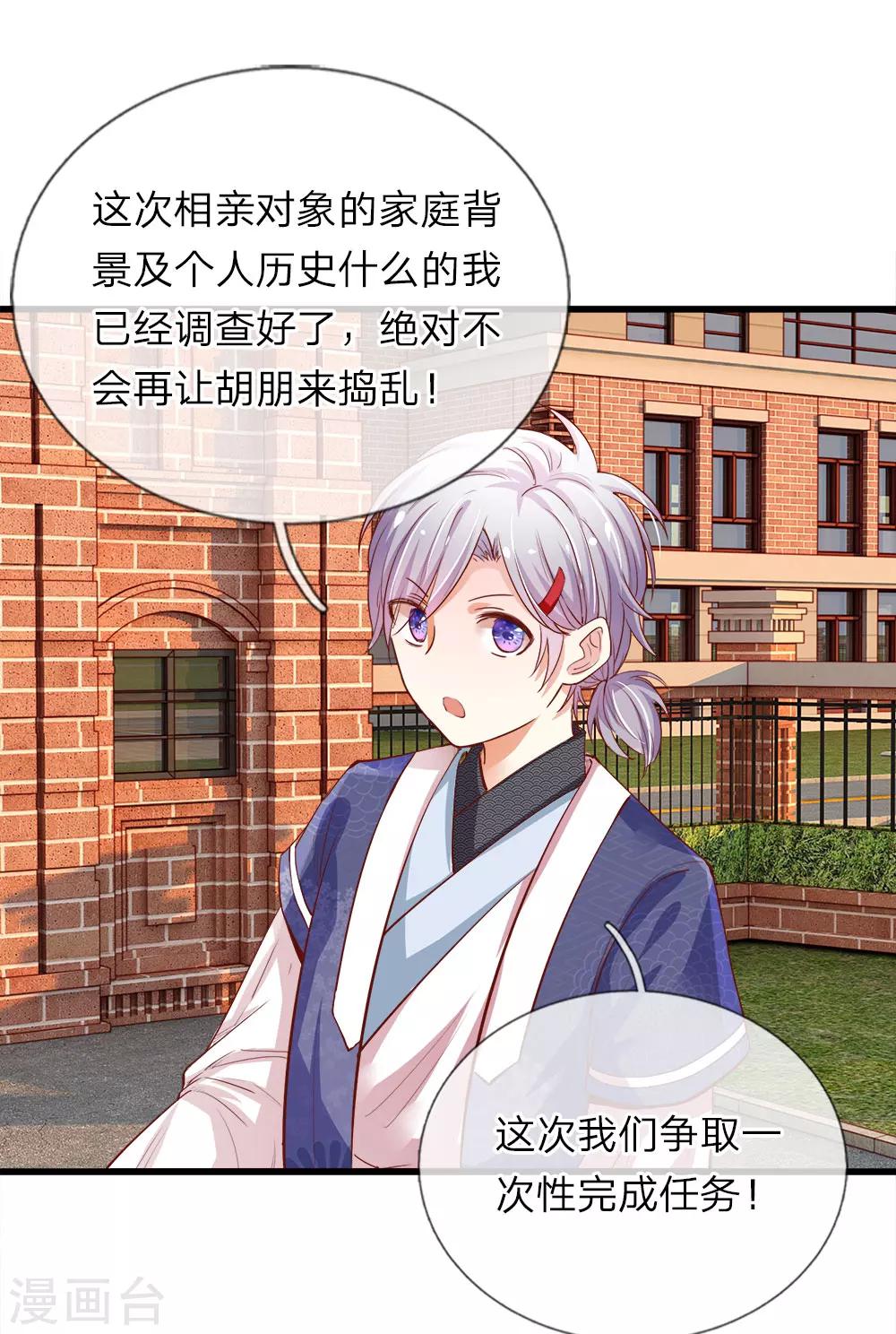 第14话 莫名其妙的心跳-第14话