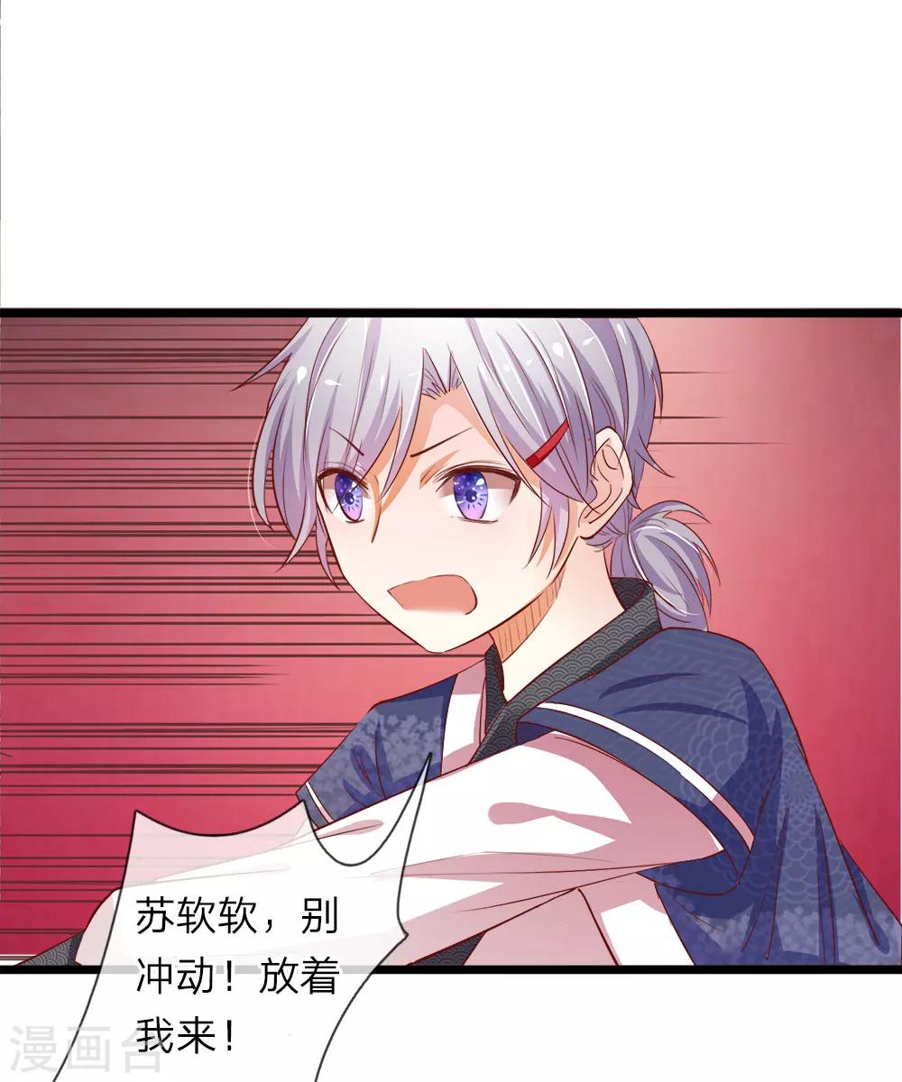 第16话 胡朋的陷阱-第16话