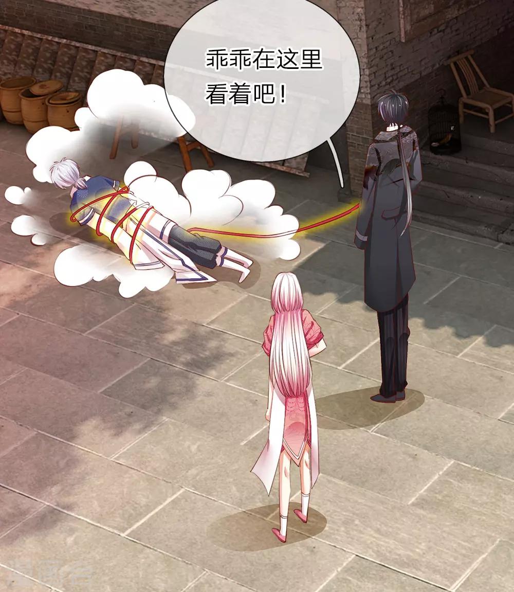 第16话 胡朋的陷阱-第16话