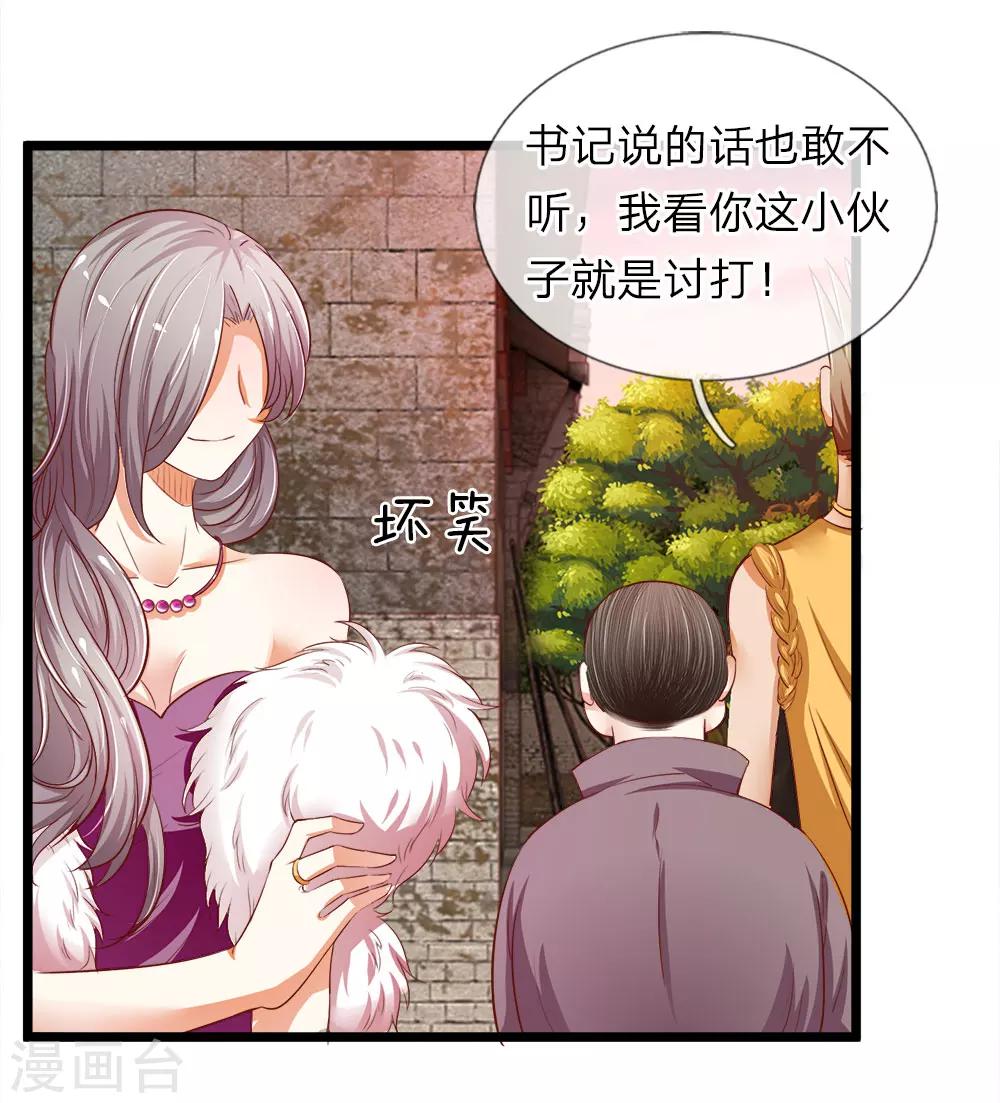 第16话 胡朋的陷阱-第16话