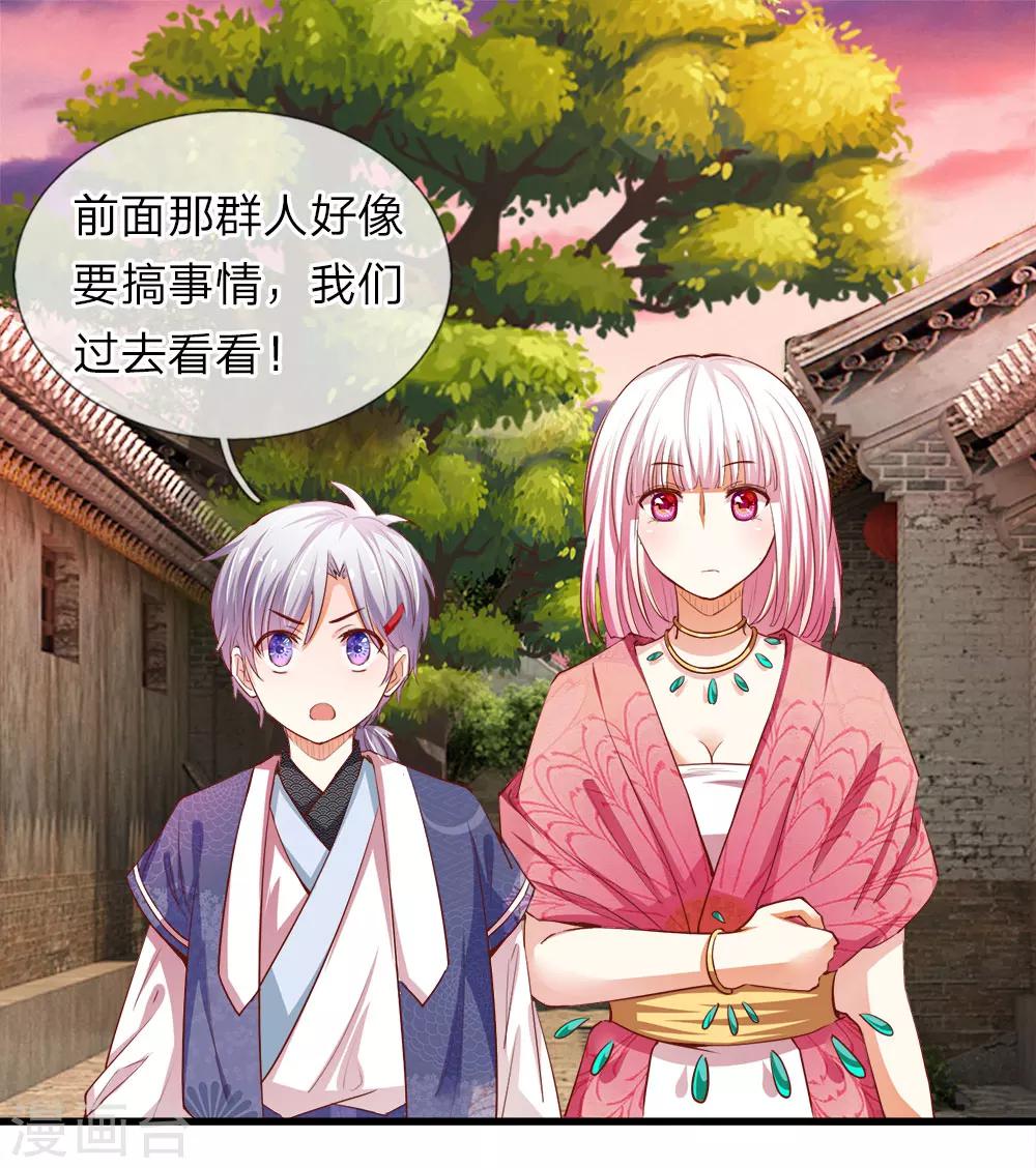 第16话 胡朋的陷阱-第16话