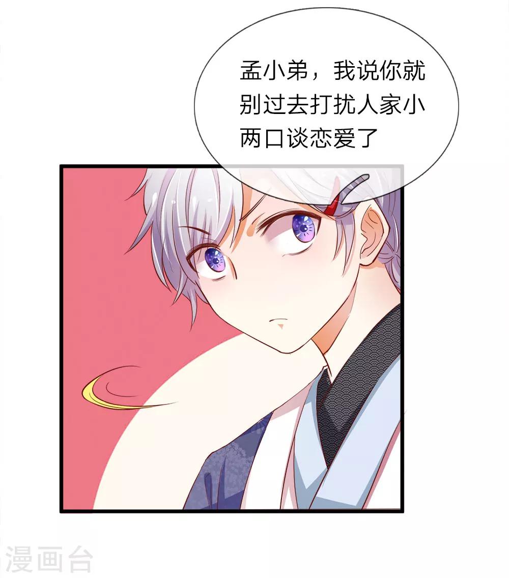 第16话 胡朋的陷阱-第16话