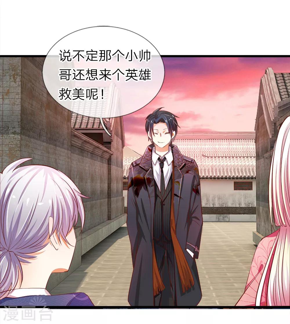 第16话 胡朋的陷阱-第16话