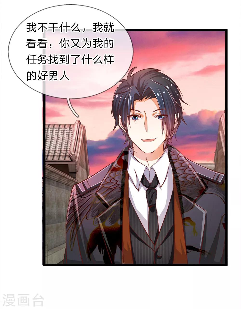 第16话 胡朋的陷阱-第16话