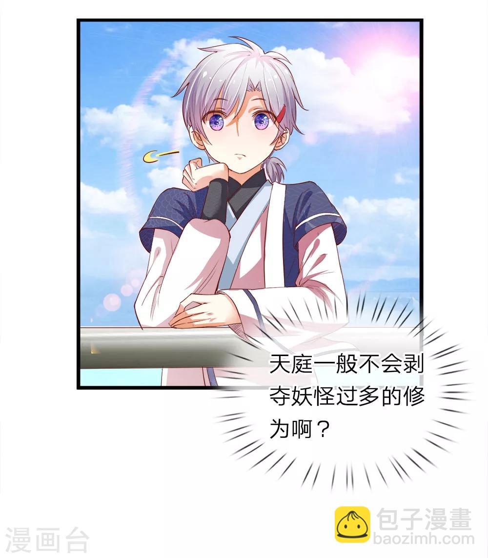 第18话 胡朋的阴谋-第18话