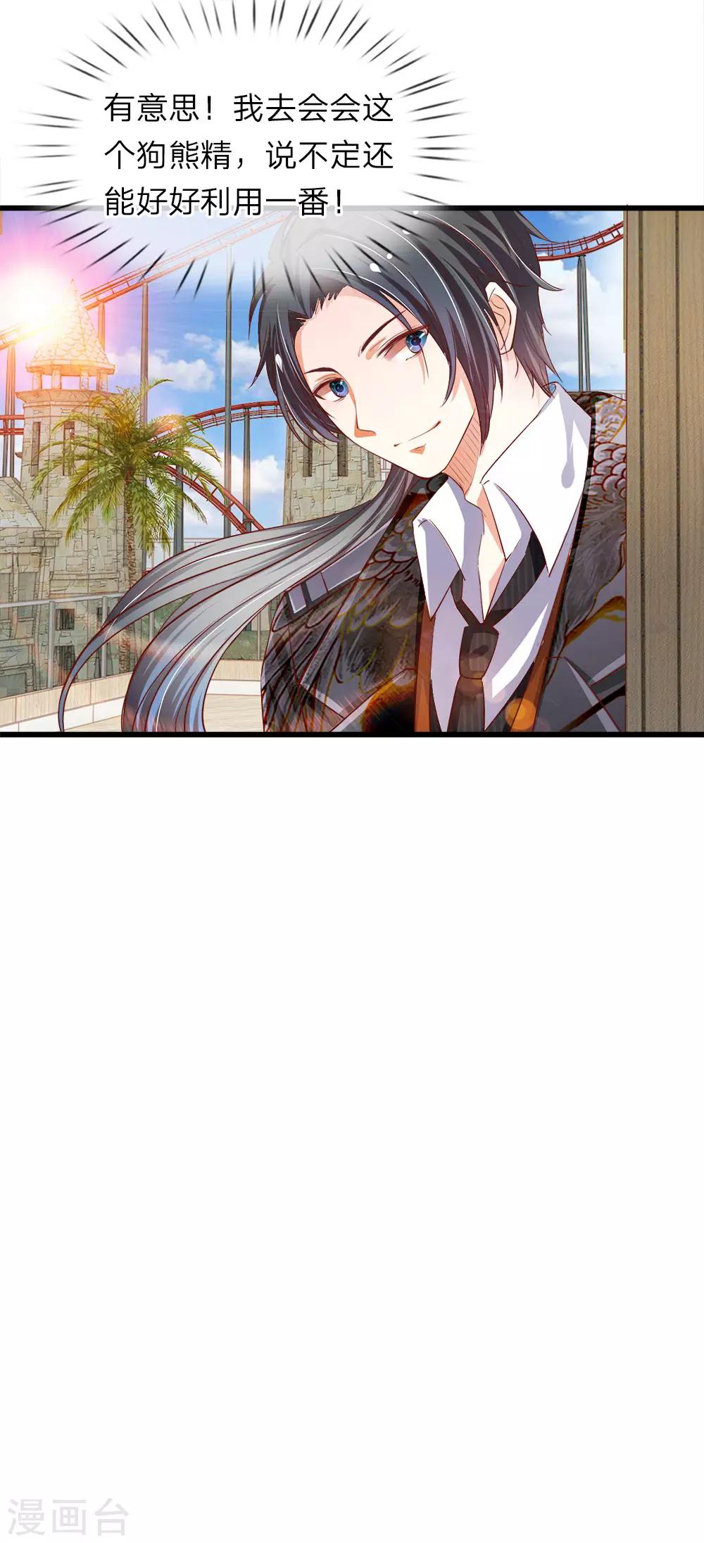 第18话 胡朋的阴谋-第18话