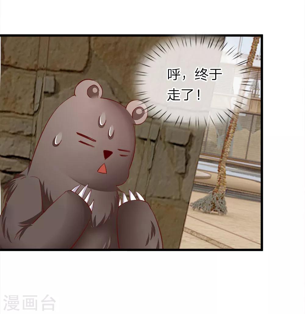 第18话 胡朋的阴谋-第18话