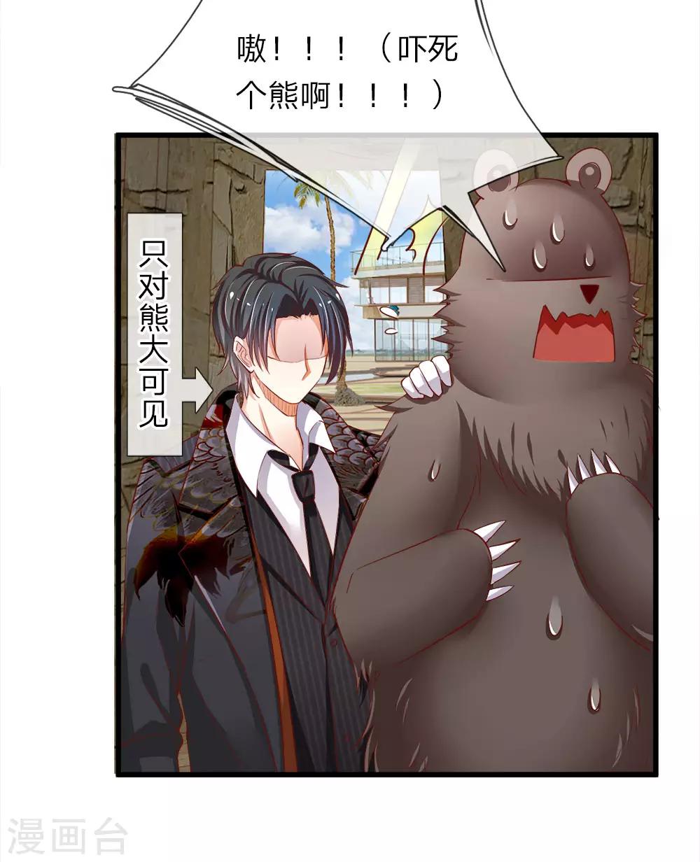 第18话 胡朋的阴谋-第18话